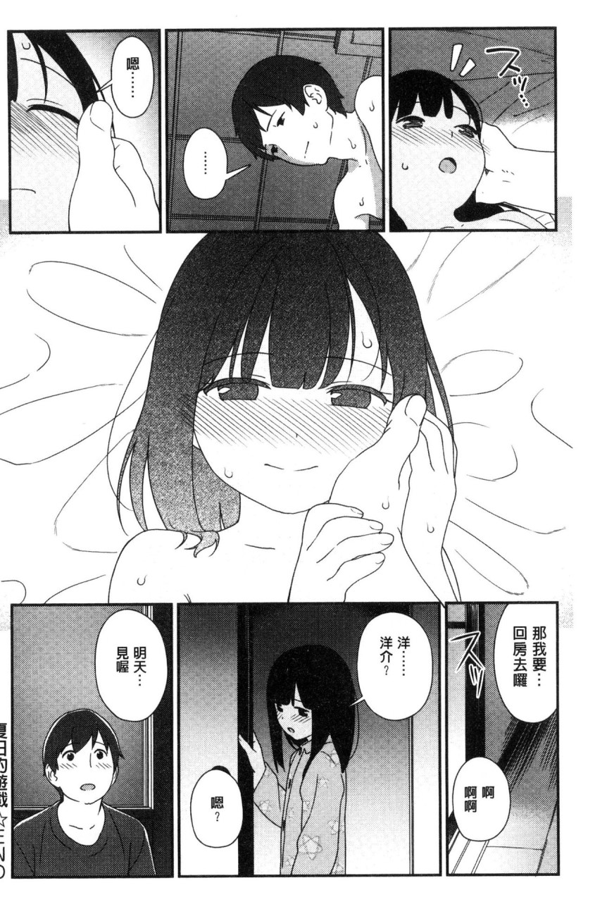 いろづきおとめ全集P135