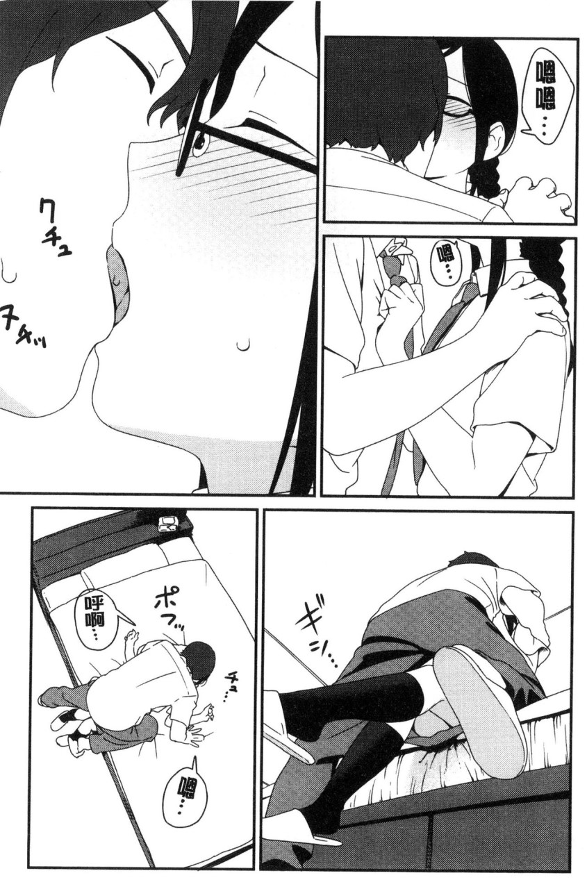 いろづきおとめ全集P143