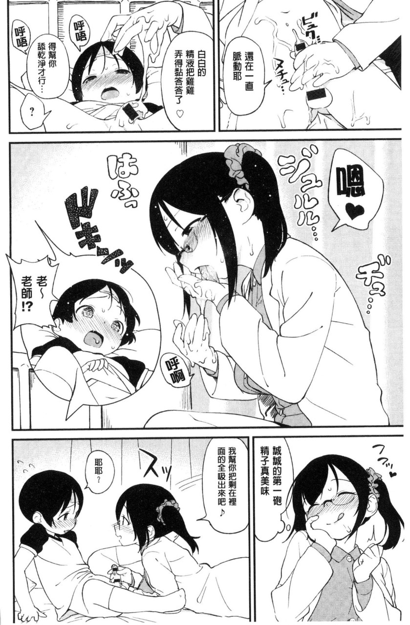 いろづきおとめ全集P71