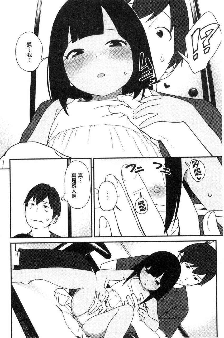 いろづきおとめ全集P115