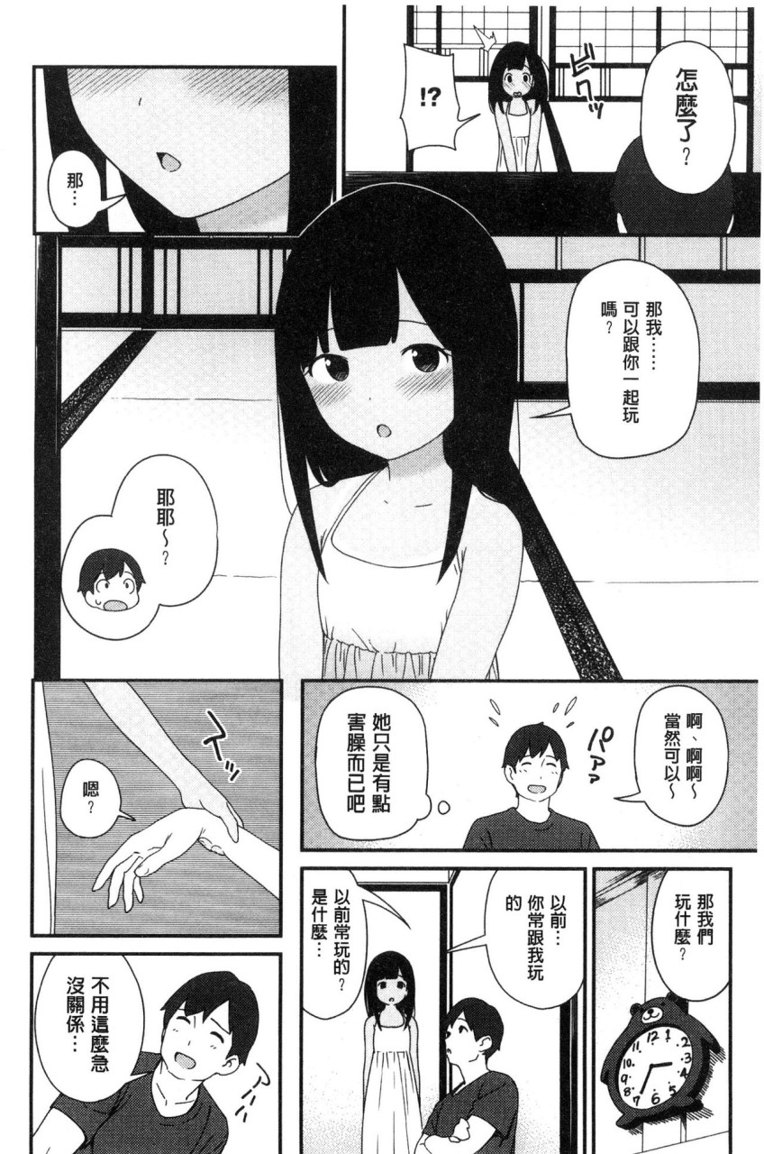 いろづきおとめ全集P111