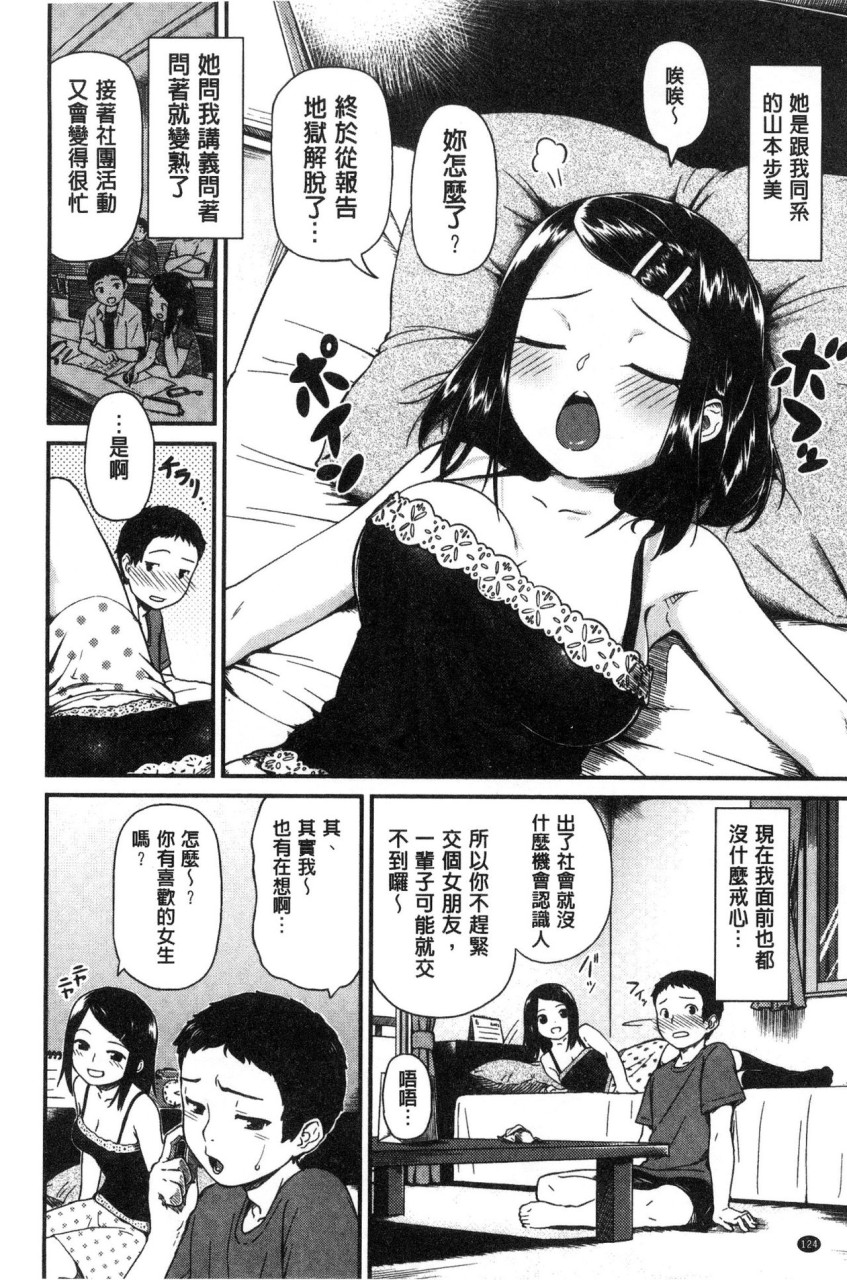 いろづきおとめ全集P157