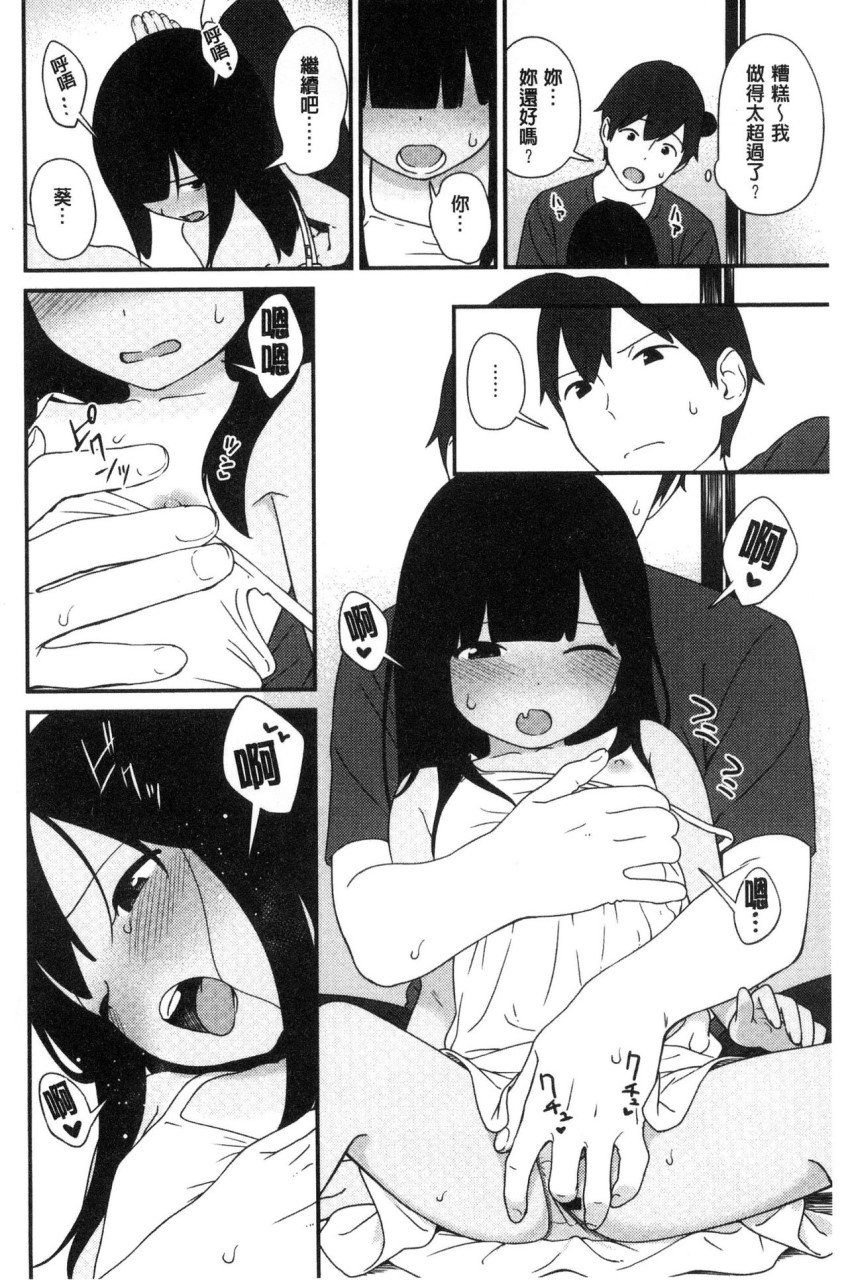 いろづきおとめ全集P117