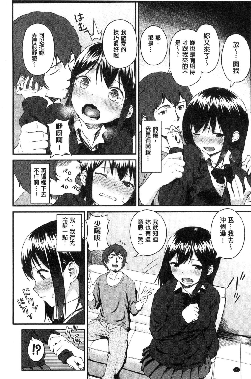 いろづきおとめ全集P175