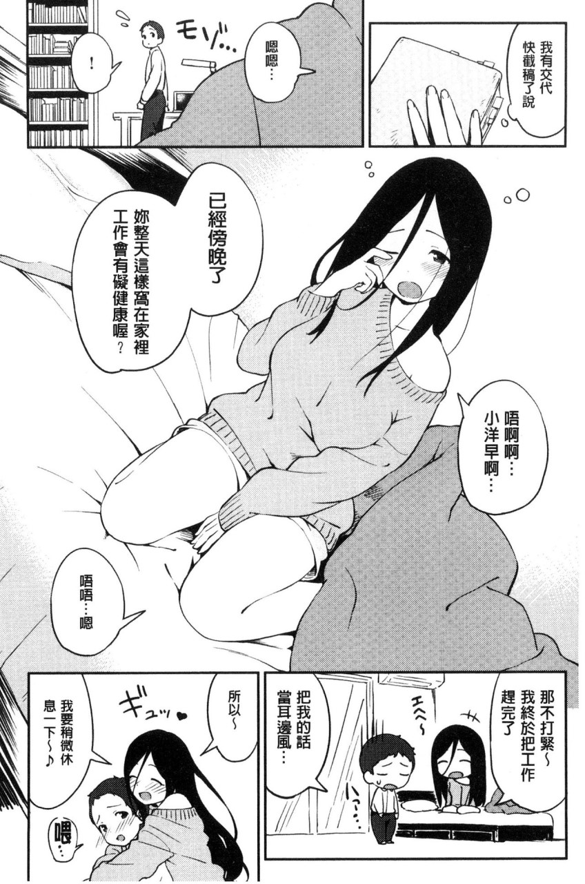 いろづきおとめ全集P87