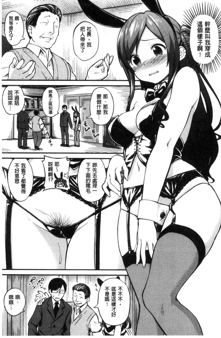 いろづきおとめ全集P206