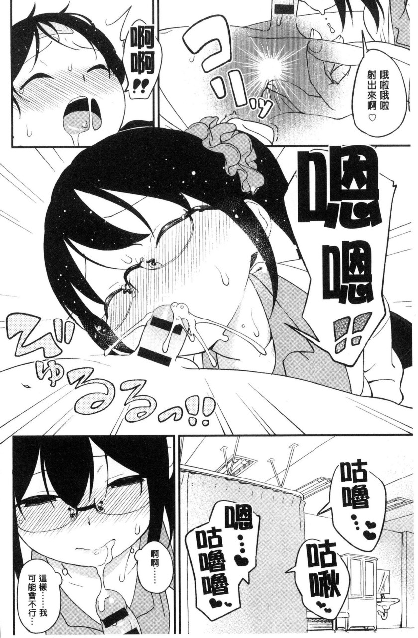 いろづきおとめ全集P75