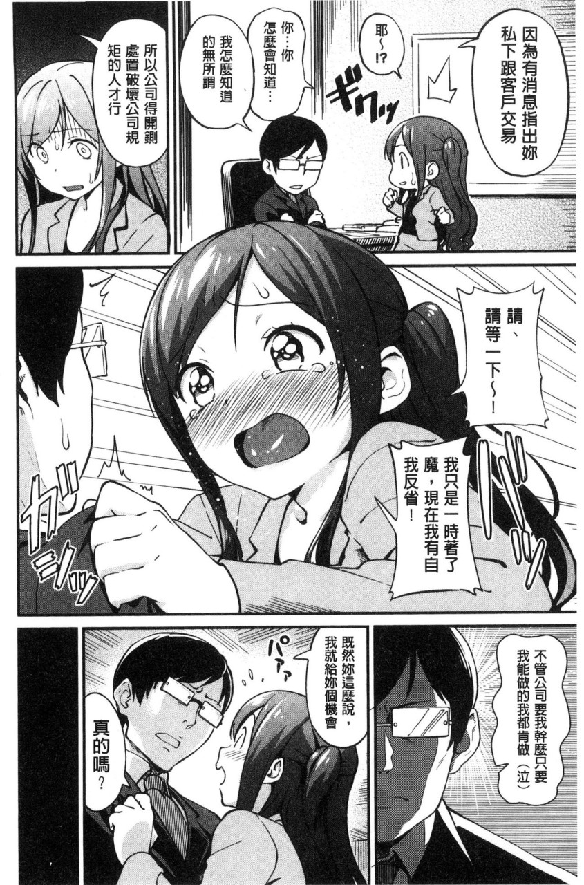 いろづきおとめ全集P205