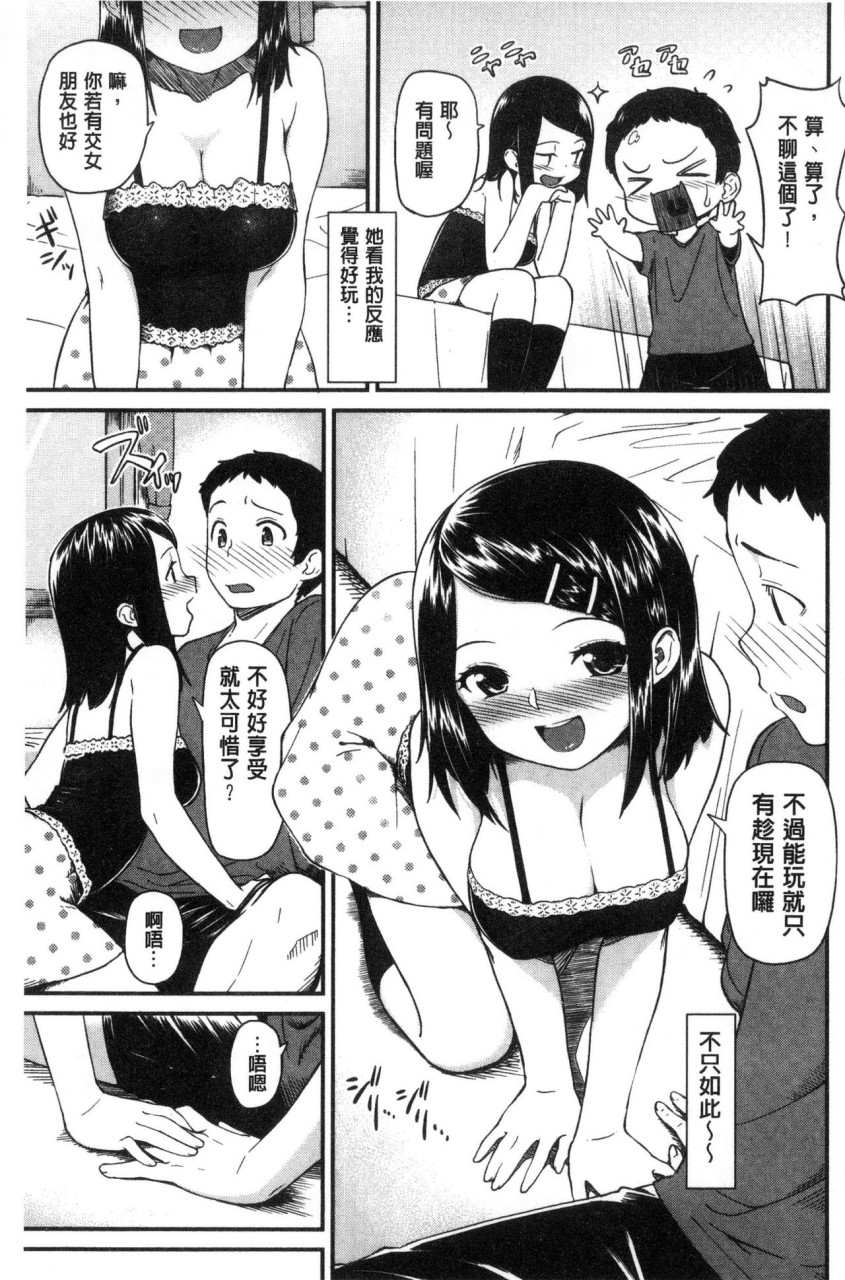 いろづきおとめ全集P158