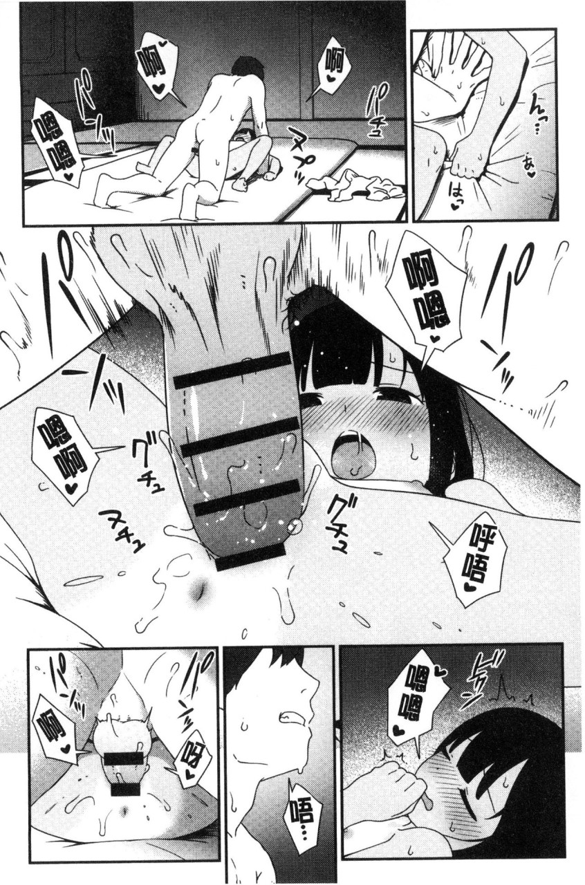 いろづきおとめ全集P133