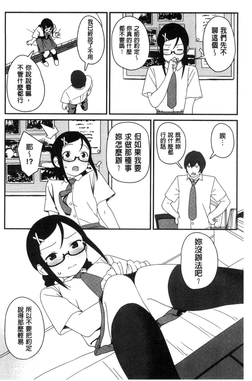 いろづきおとめ全集P141