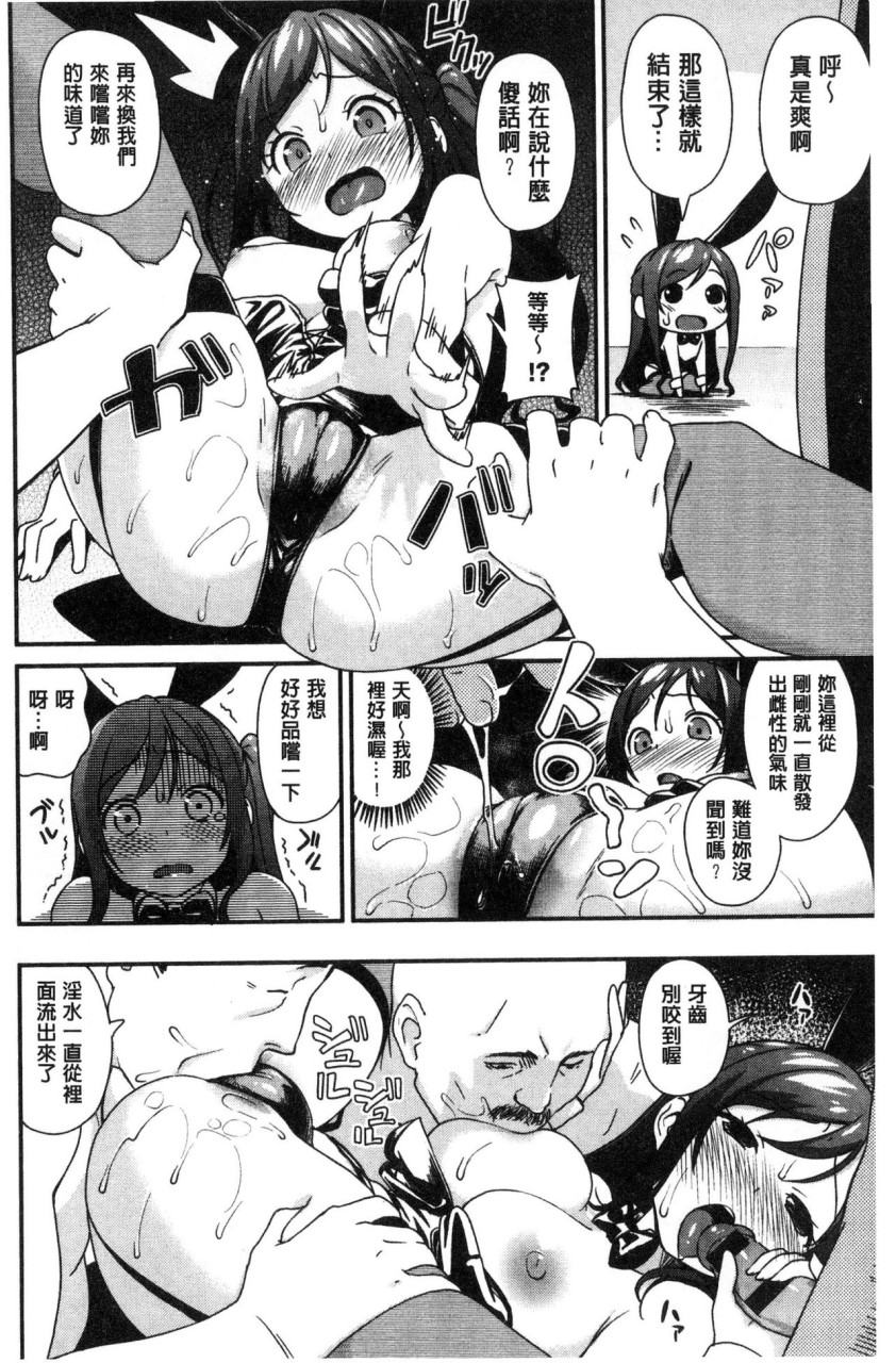 いろづきおとめ全集P213