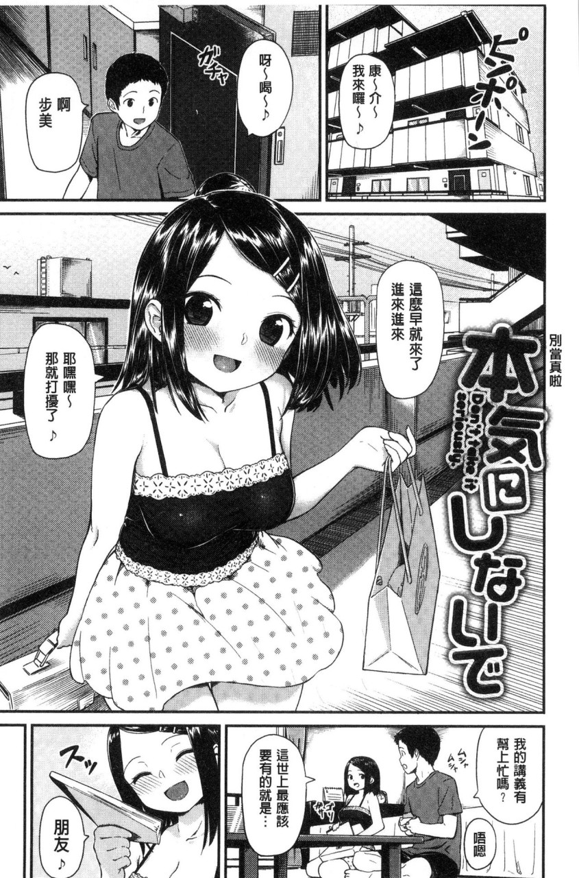 いろづきおとめ全集P156