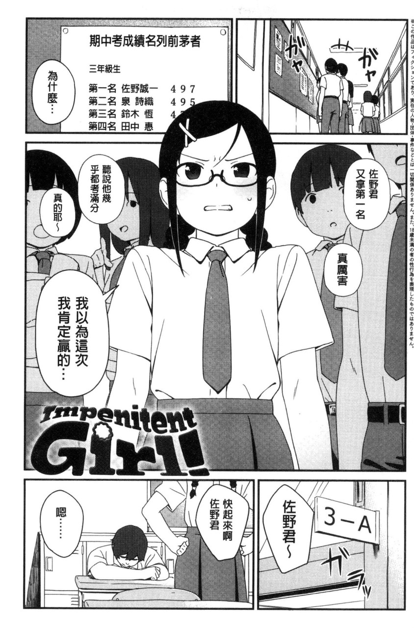 いろづきおとめ全集P136