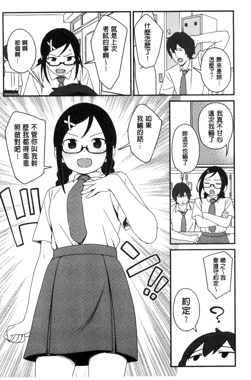 いろづきおとめ全集P137