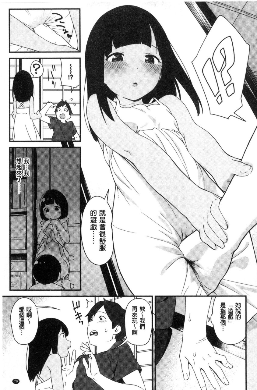 いろづきおとめ全集P112