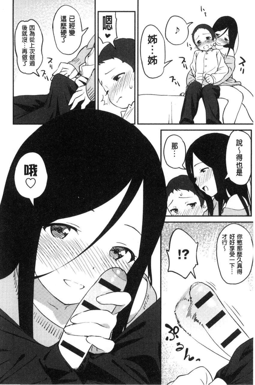 いろづきおとめ全集P89