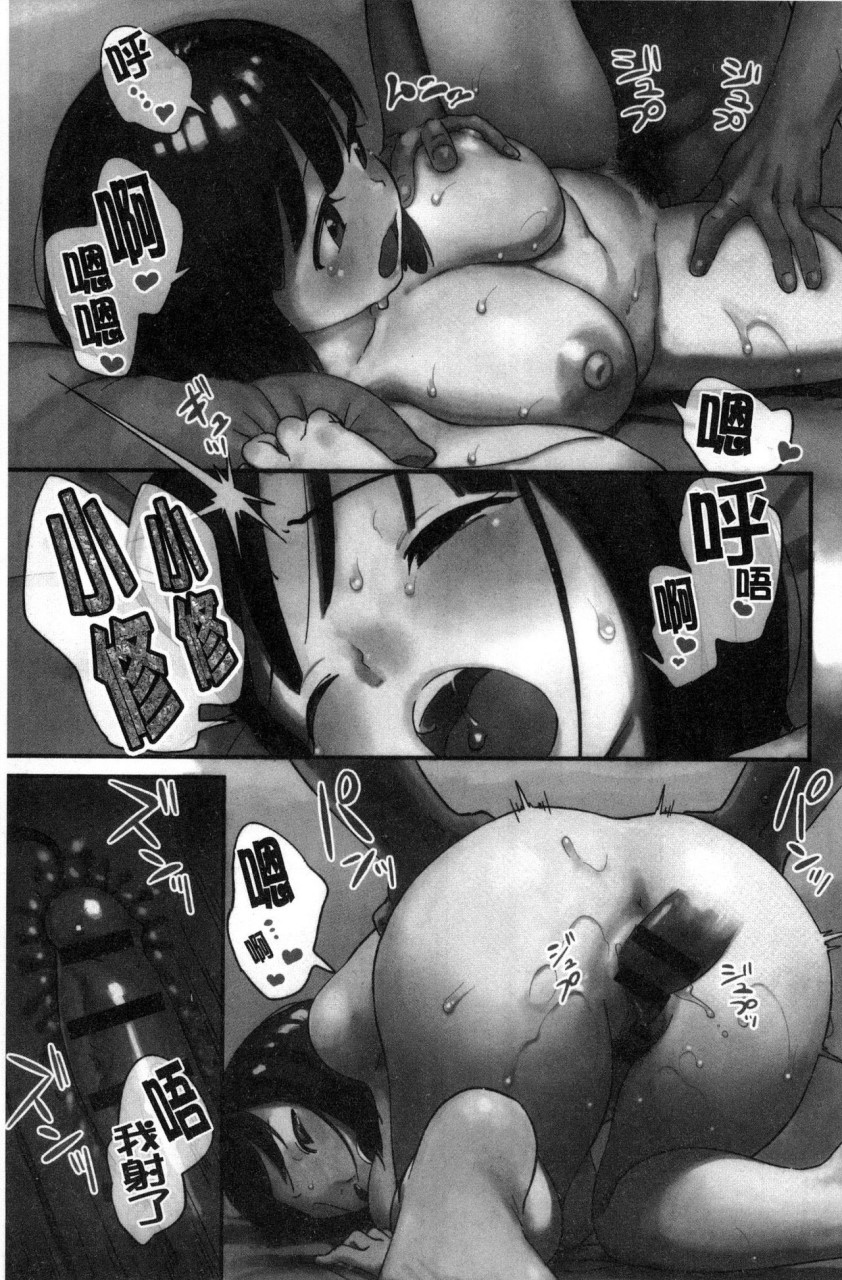 いろづきおとめ全集P35