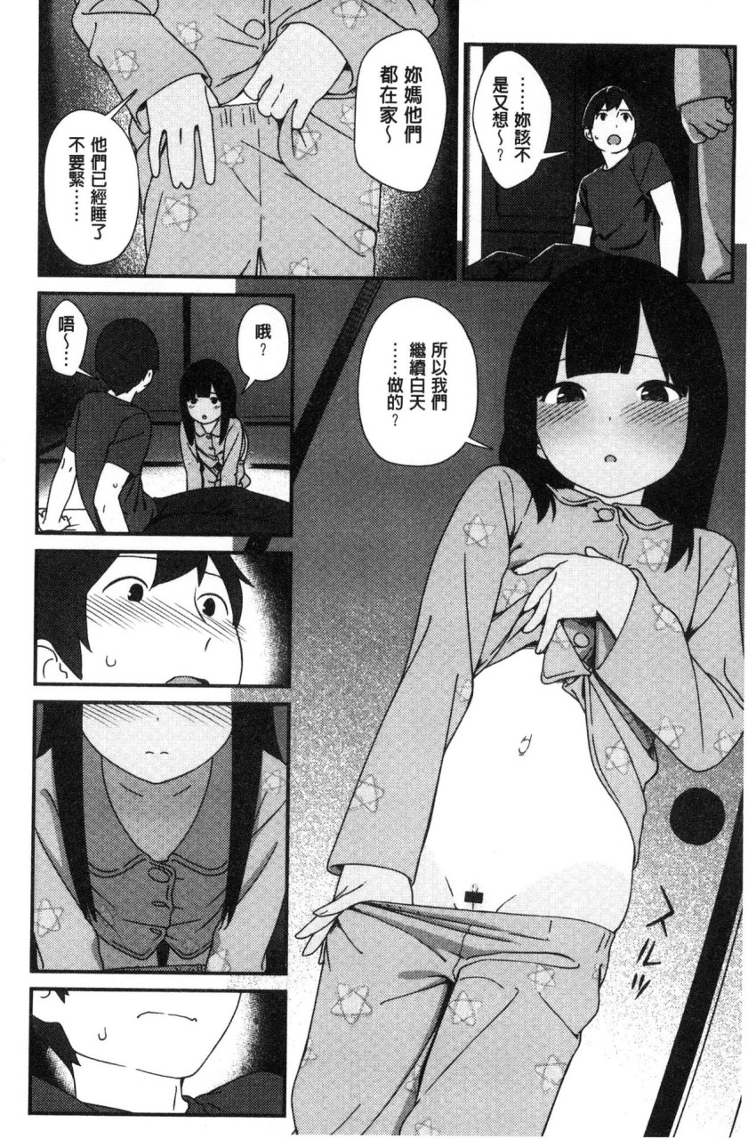 いろづきおとめ全集P121