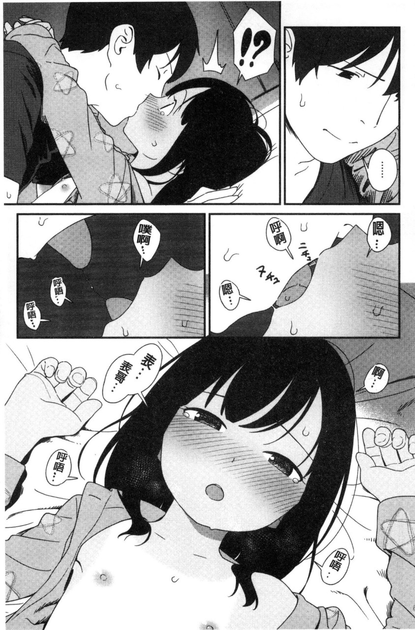 いろづきおとめ全集P130