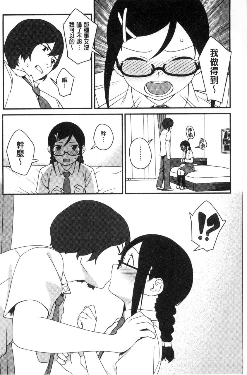 いろづきおとめ全集P142