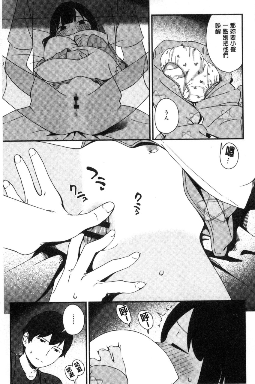 いろづきおとめ全集P122