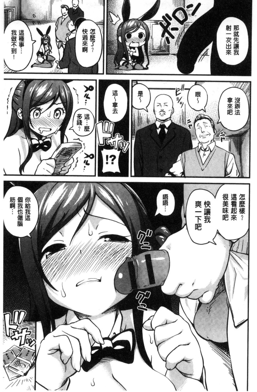 いろづきおとめ全集P208