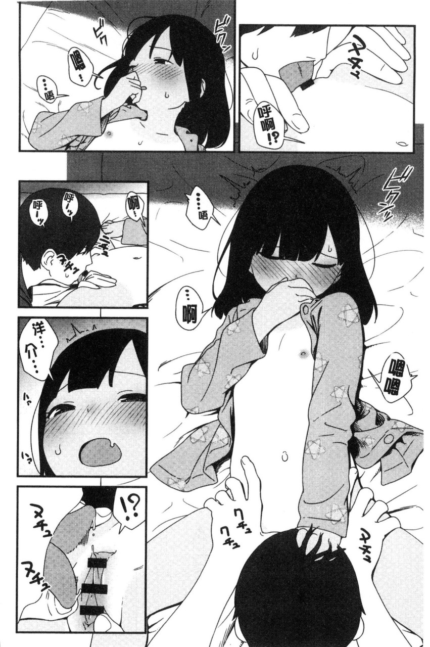 いろづきおとめ全集P125