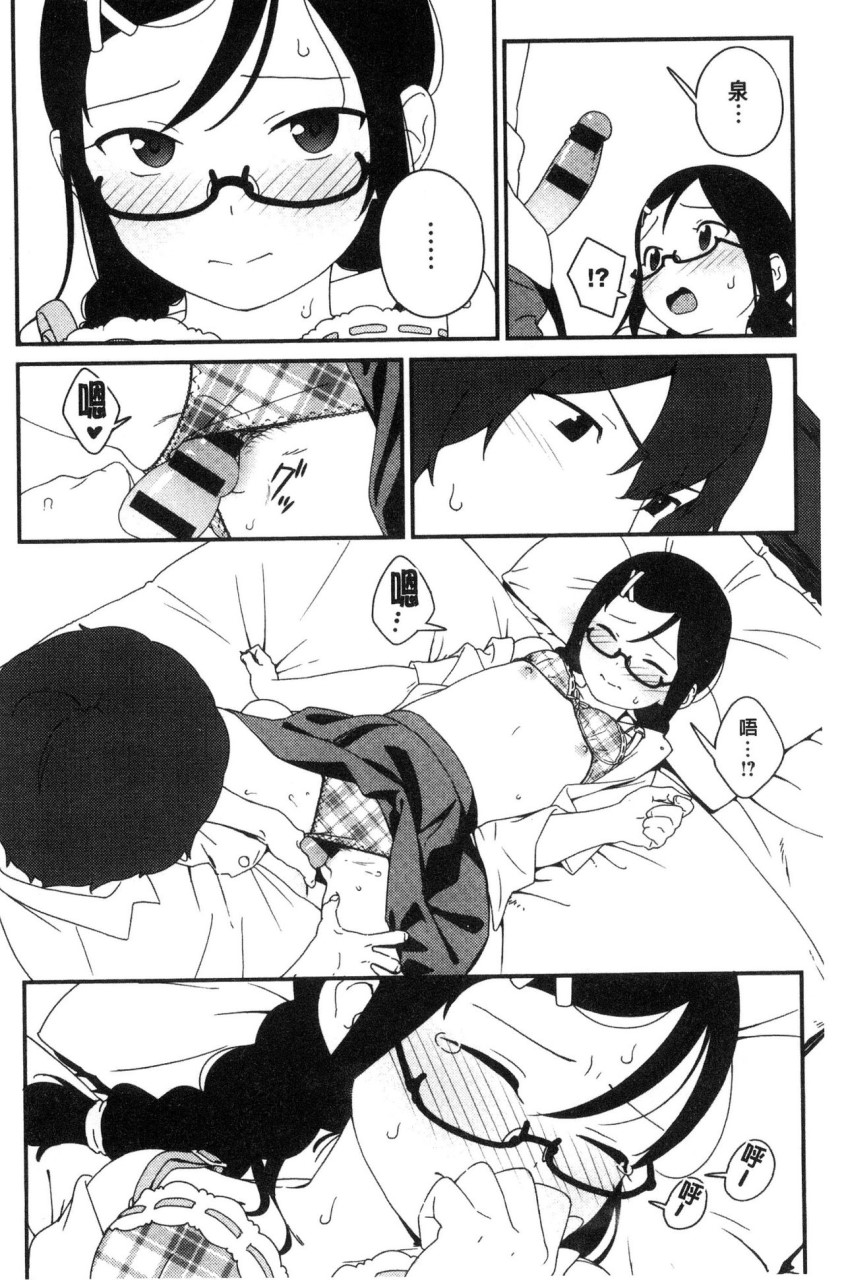 いろづきおとめ全集P149