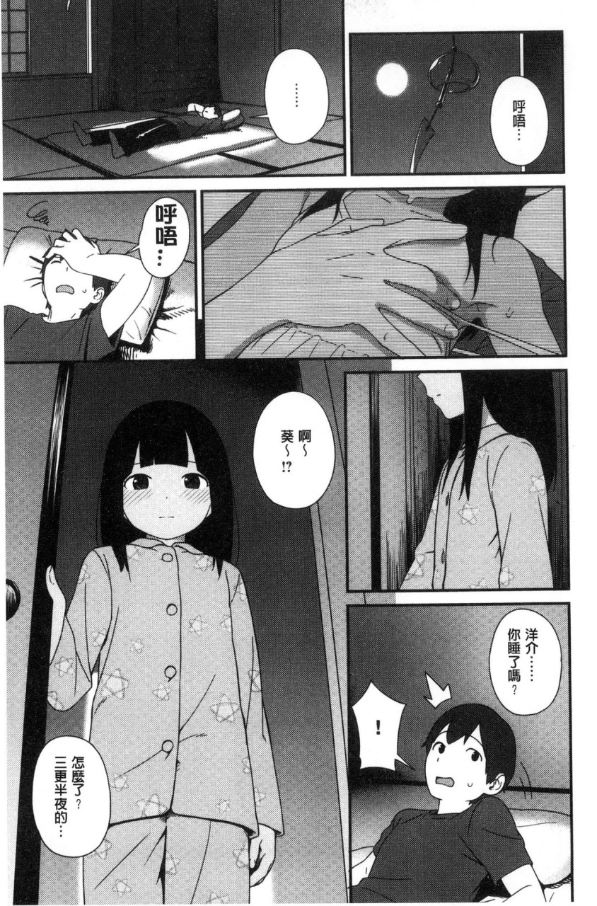 いろづきおとめ全集P120