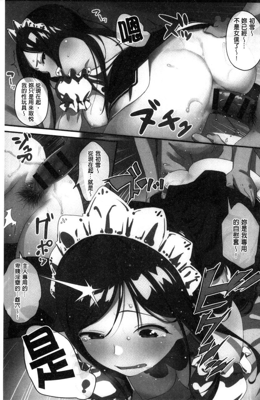 いろづきおとめ全集P7