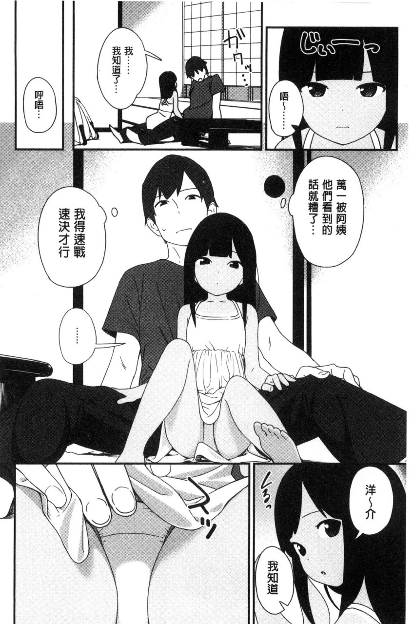 いろづきおとめ全集P113