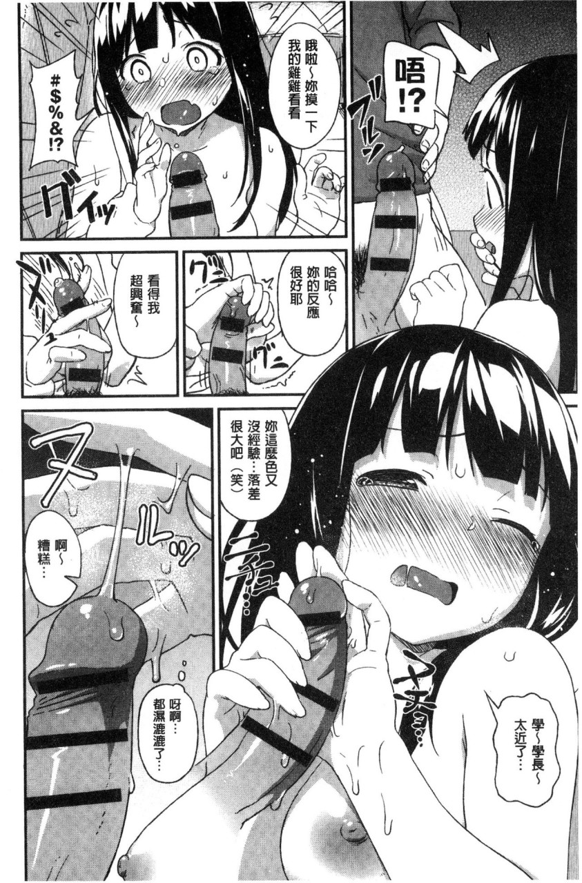 いろづきおとめ全集P229