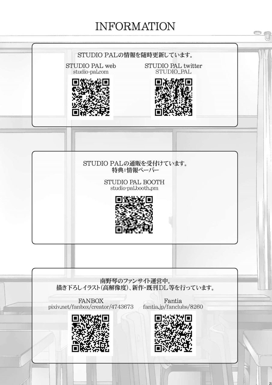 クソ腹立つ隣のヤリマンヤンキーを催眠術で最高級オナホにする全集P25