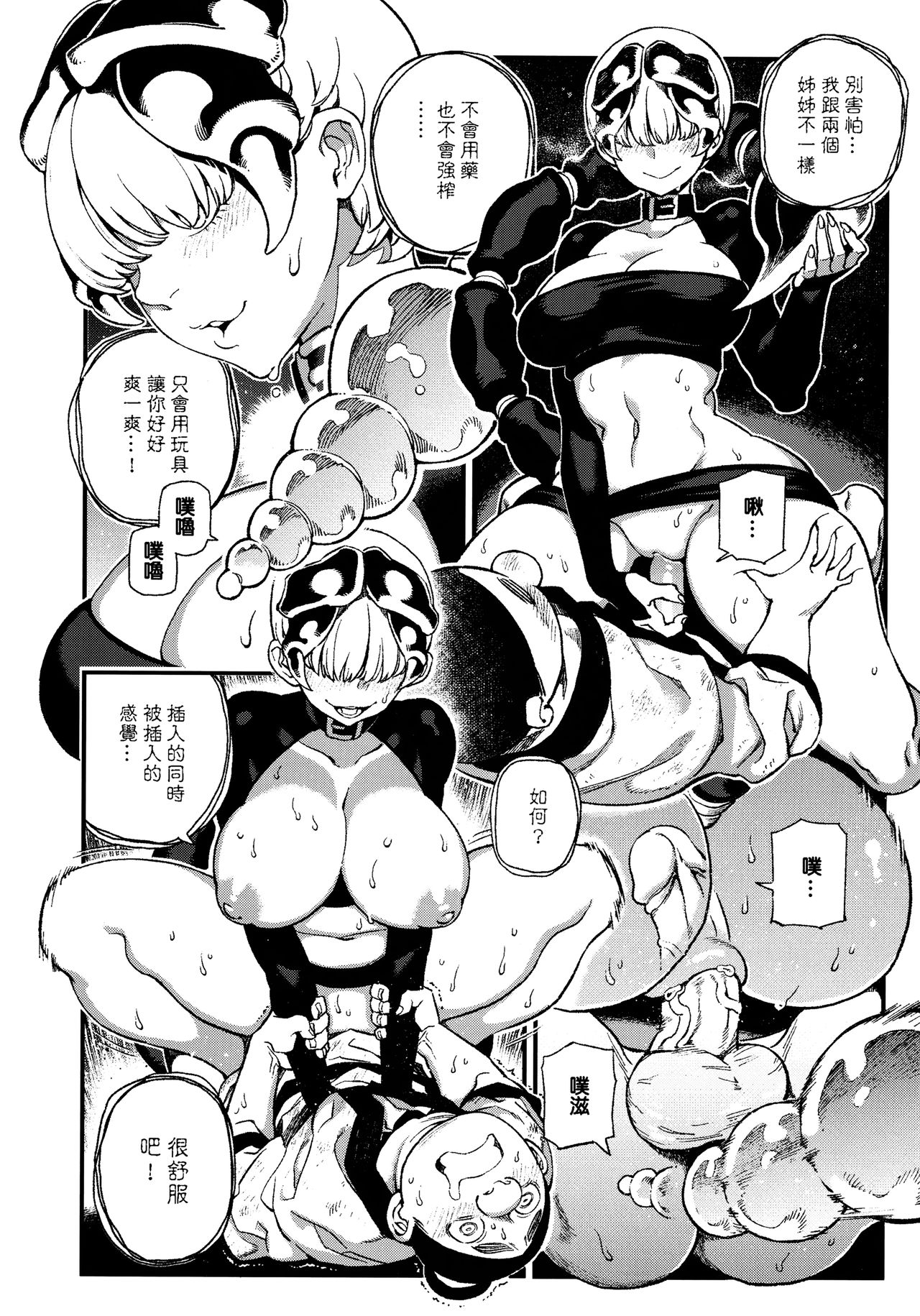 動物報恩全集P21