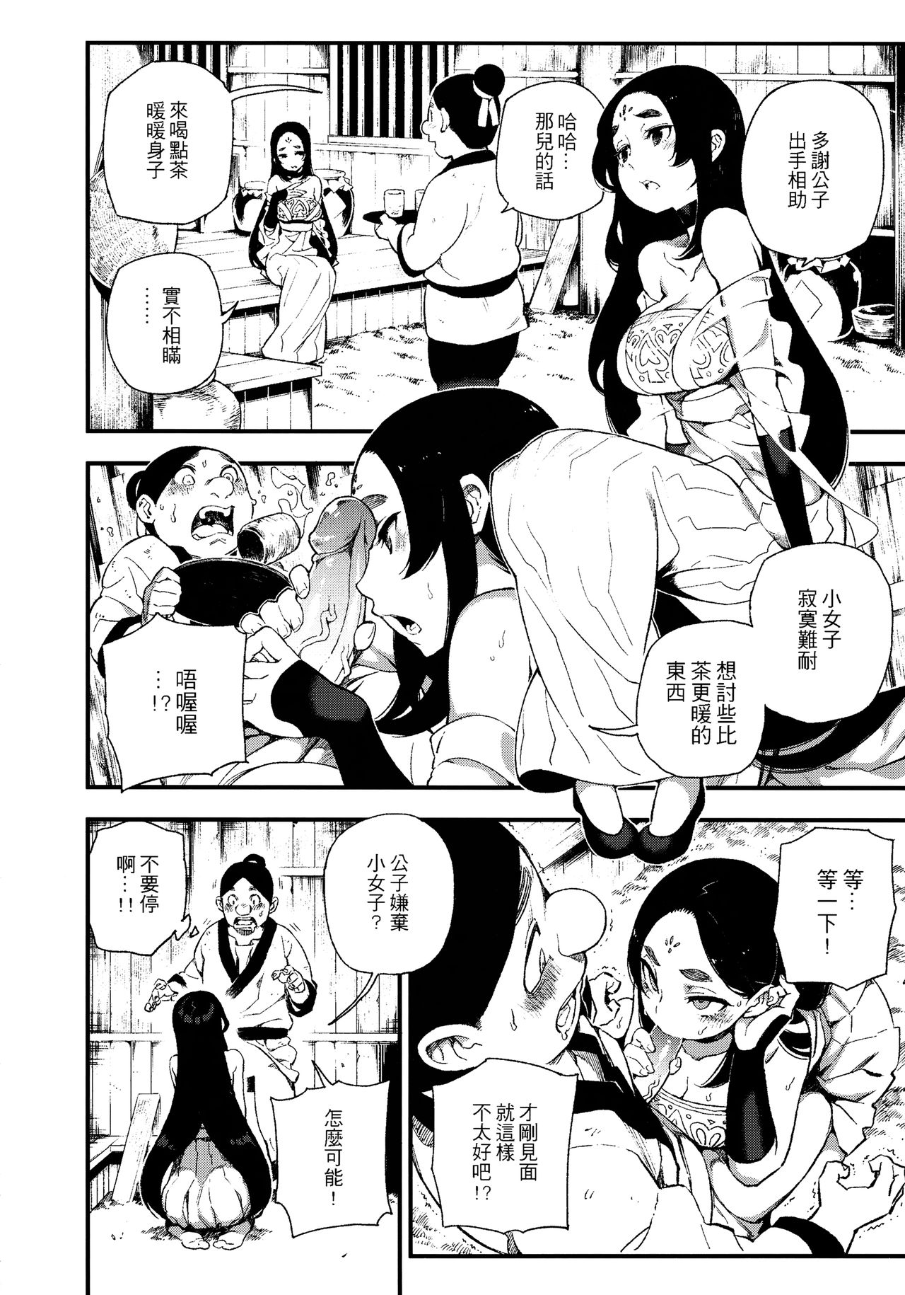 動物報恩全集P5