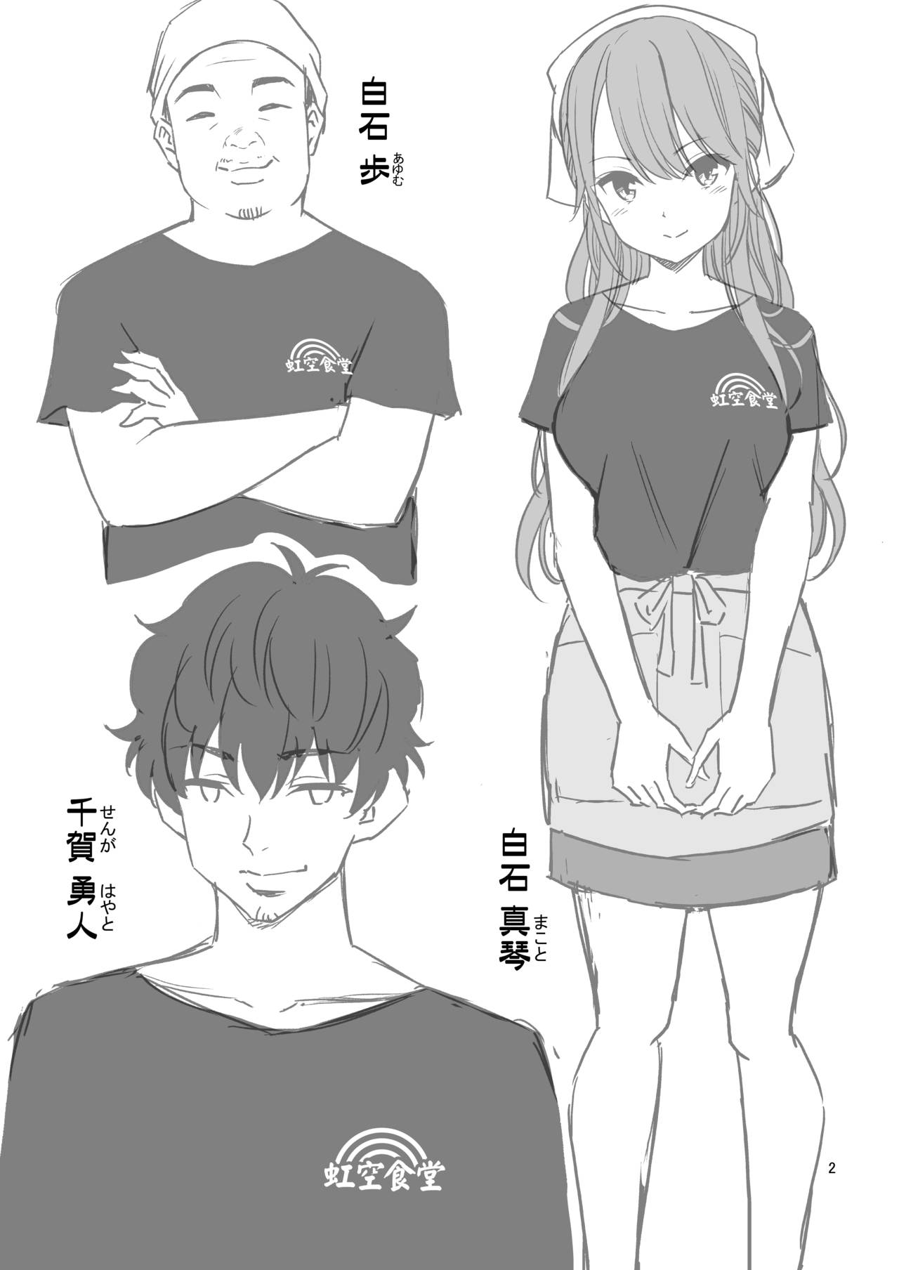 元ヤン妻 夫の隣で初イキ全集P3