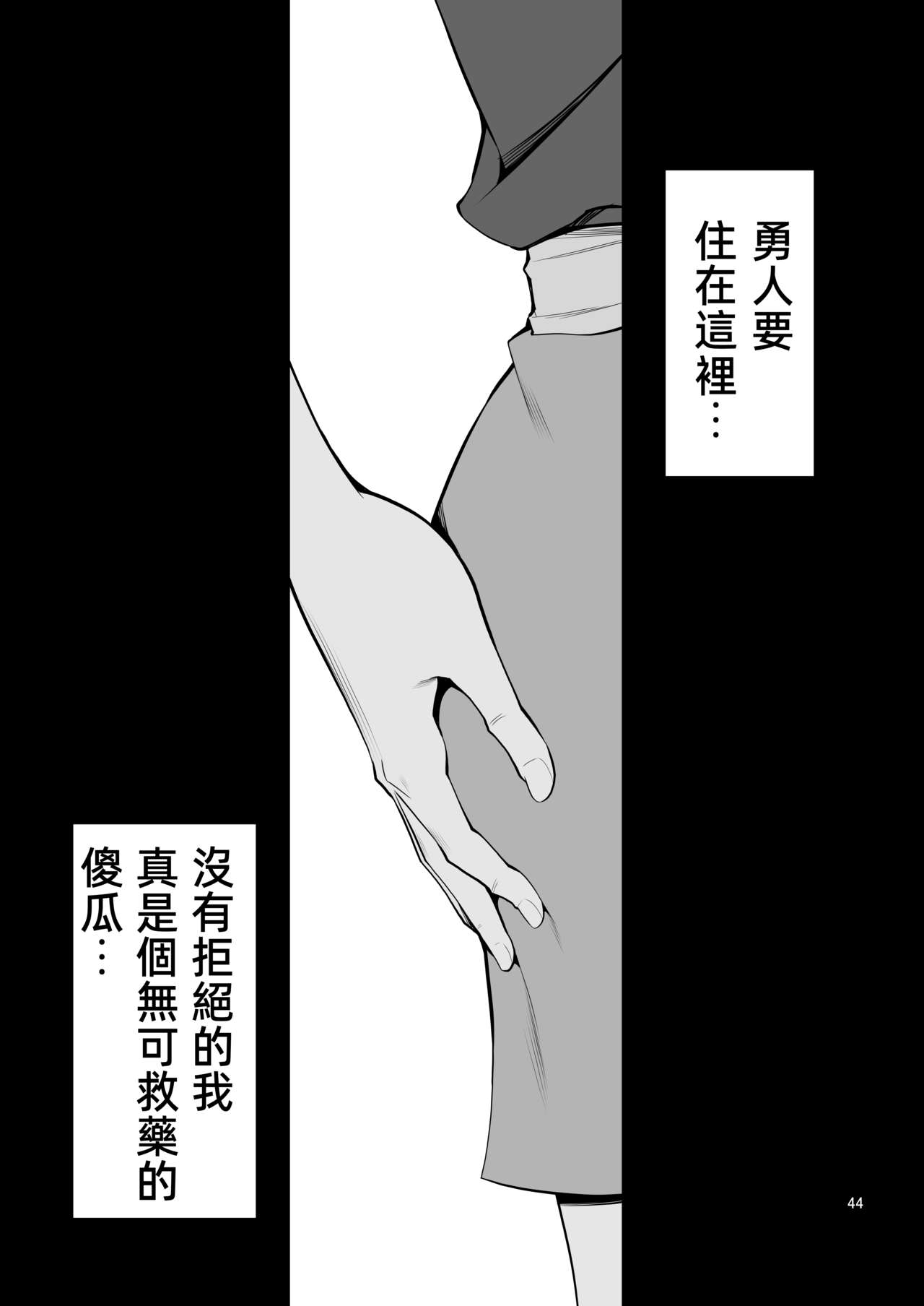 元ヤン妻 夫の隣で初イキ全集P45