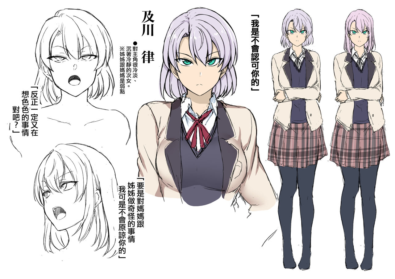 ふぁみこん 第1話全集P66