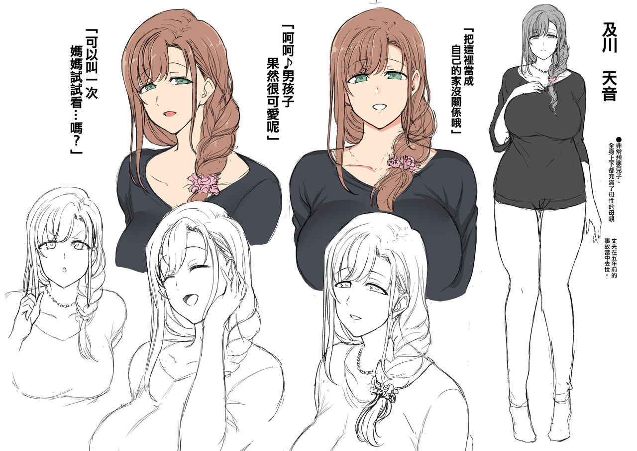 ふぁみこん 第1話全集P64