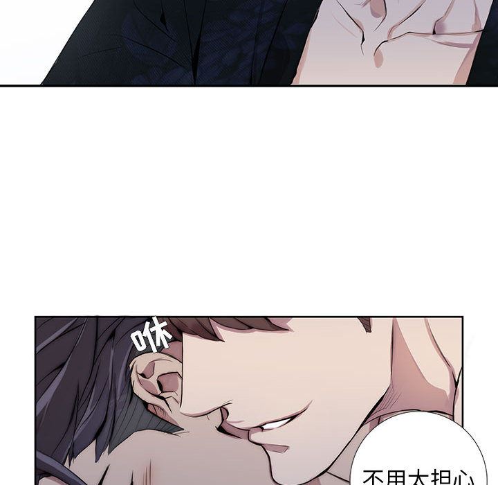 为何偏偏是你？为何偏偏是你?：第1话P49