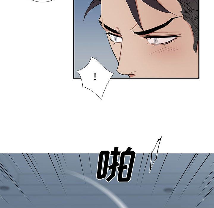 为何偏偏是你？为何偏偏是你?：第1话P58