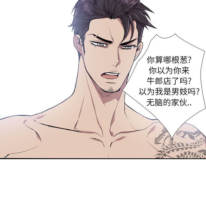 为何偏偏是你？为何偏偏是你?：第1话P64