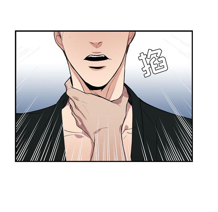 为何偏偏是你？为何偏偏是你?：第1话P67