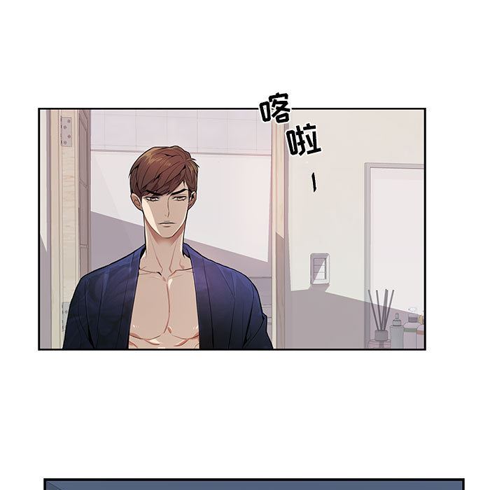 为何偏偏是你？为何偏偏是你?：第1话P9