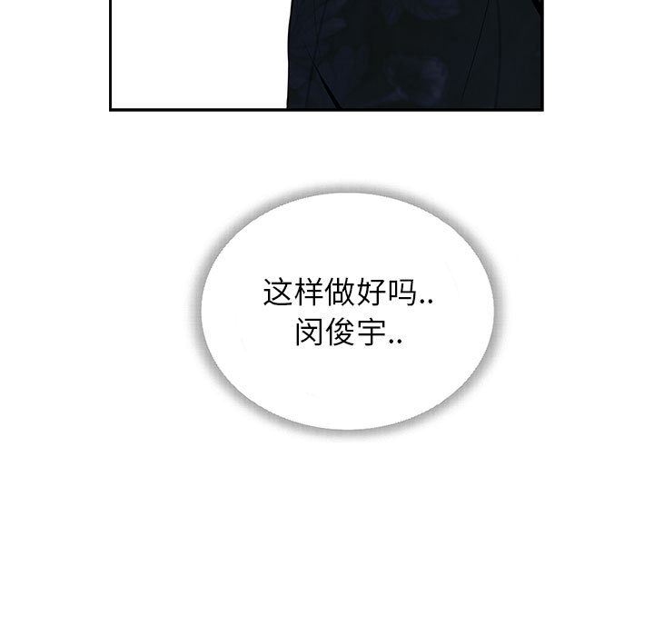 为何偏偏是你？为何偏偏是你?：第1话P7