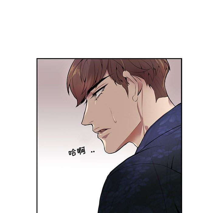 为何偏偏是你？为何偏偏是你?：第1话P6