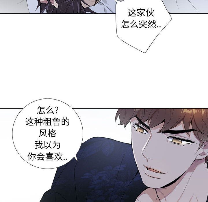 为何偏偏是你？为何偏偏是你?：第1话P48