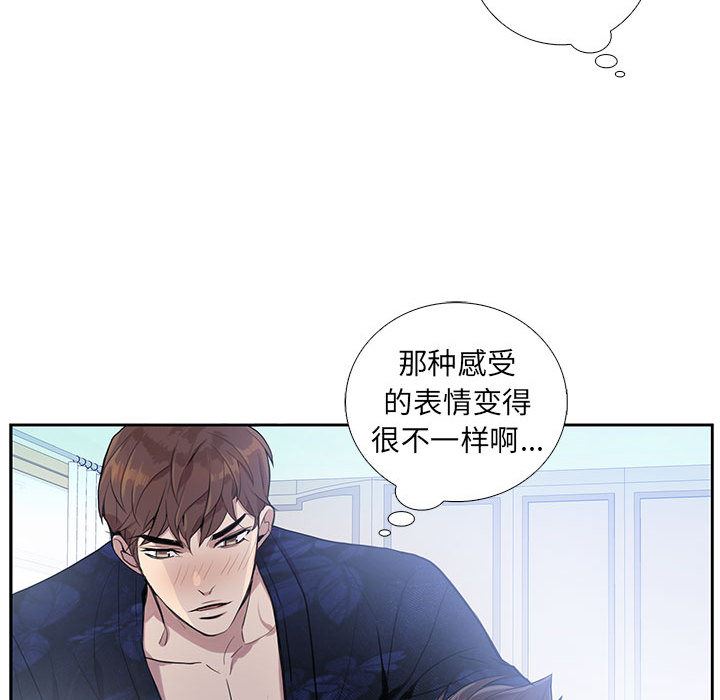 为何偏偏是你？为何偏偏是你?：第1话P53