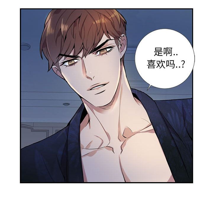 为何偏偏是你？为何偏偏是你?：第1话P41